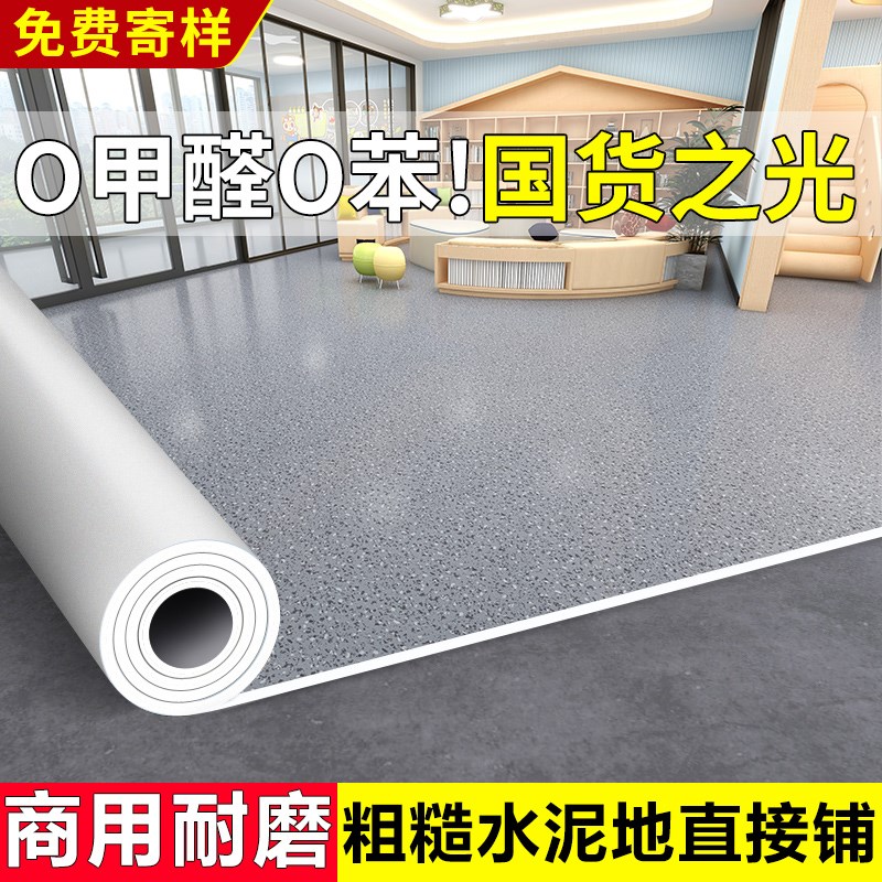办公室商用地毯客厅卧室PVC地垫大面积全铺防水防滑耐脏可擦免洗