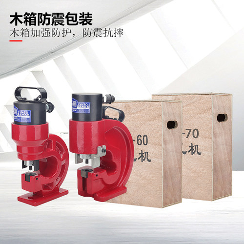 电动液压角钢冲孔机槽钢角铁扁铁手动开孔器CH-60/70打孔器冲孔器