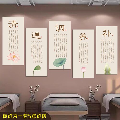 四季养生海报挂画中医养生馆装饰画形象墙春夏秋冬美容院背景墙画