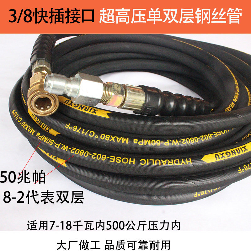 绿霸清洗机3/8/快速接头高压水管防爆快接双层钢丝管超高压洗车机