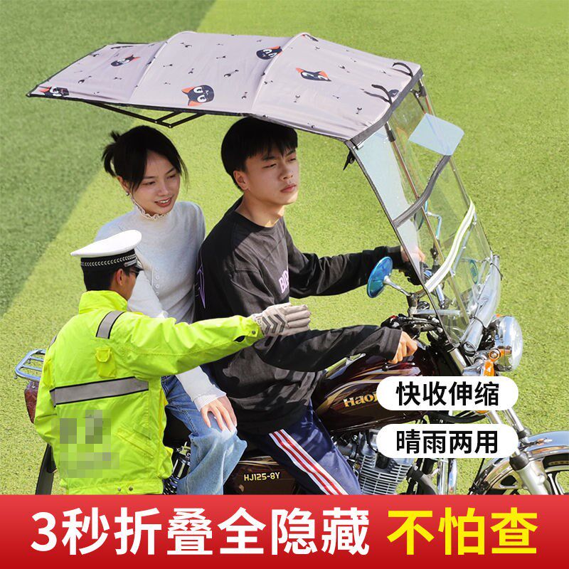 电动车遮雨棚新款电瓶车折叠雨棚篷7字棚摩托车挡风罩防雨遮阳棚