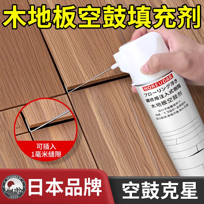 木地板空鼓填充剂翘起修覆缝隙填充胶地板异响空鼓灌注填充专用胶