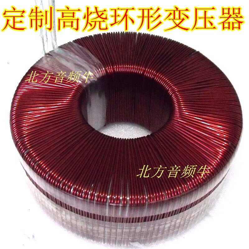 定做环形变压器 定制环牛 发烧O牛 进口新日铁铁芯 500w1000w等