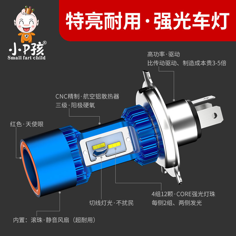 电动车强光灯摩托车改装12v内置切线led前大灯泡远近光超亮白光灯