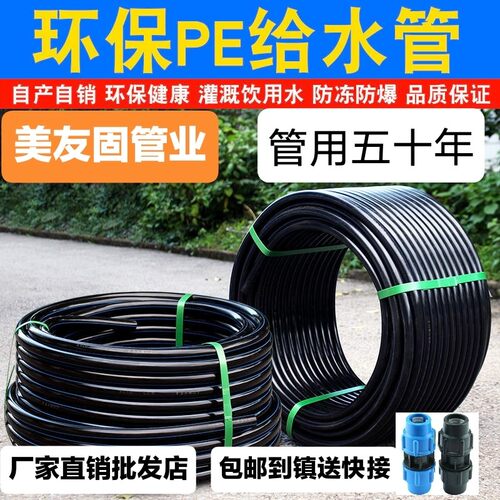 pe全新料水管热熔自来水管3分4分6分1寸2滴灌溉20 25 32 40 50 63