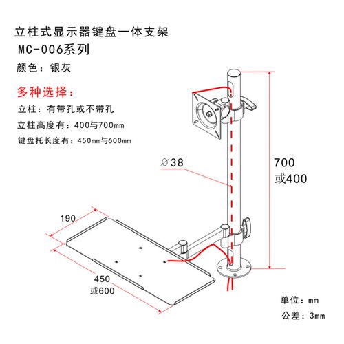 显示器键盘一体支架 键盘支架 工业键盘托架 一体支架 MC-006架子