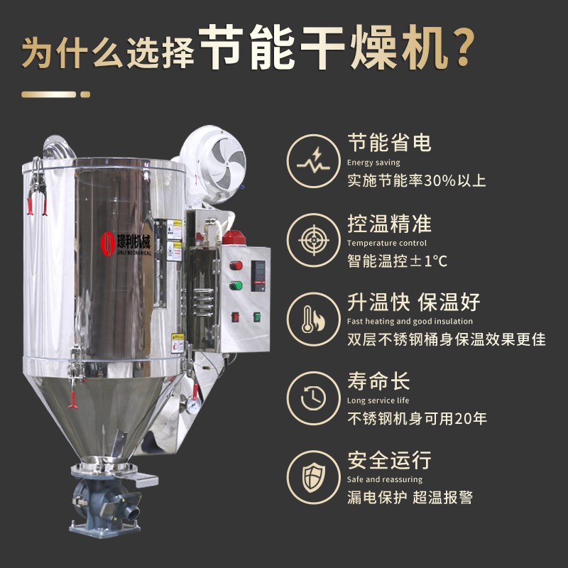 注塑机节能塑料干燥机烘干料斗烘料机塑料颗粒烘料桶50KG烘干机