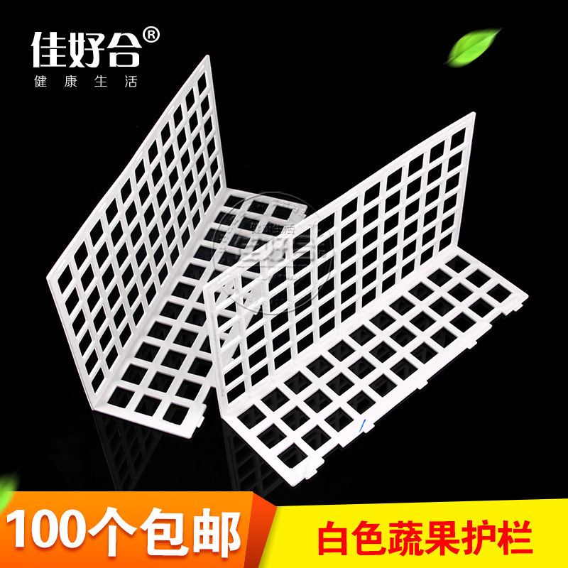 水果护栏 蔬菜分隔板围栏超市展示架生鲜堆头塑料挡板100个包邮