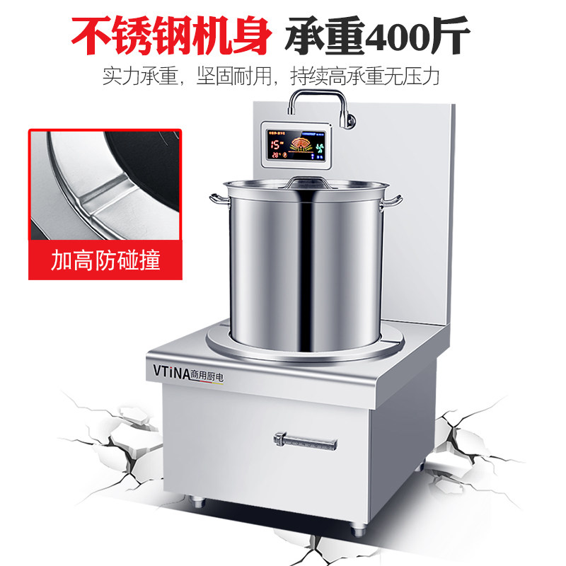 商用电磁炉大功率15KW平面煲汤炉饭店厨房8000瓦单头矮脚炉低汤灶