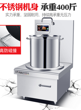 商用电磁炉大功率15KW平面煲汤炉饭店厨房8000瓦单头矮脚炉低汤灶