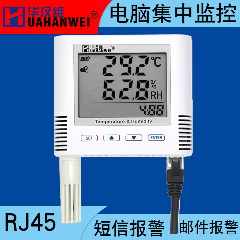 IP温湿度监控系统 RJ45接口工业级温湿度计 机房专用