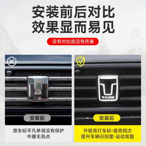 适用坦克300中网发光车标灯流光装饰火星套件日行灯改装专用配件