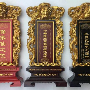 排位牌位祖先祖宗祠堂实木莲位禄位香火厂家包邮手工龙牌祖先供奉