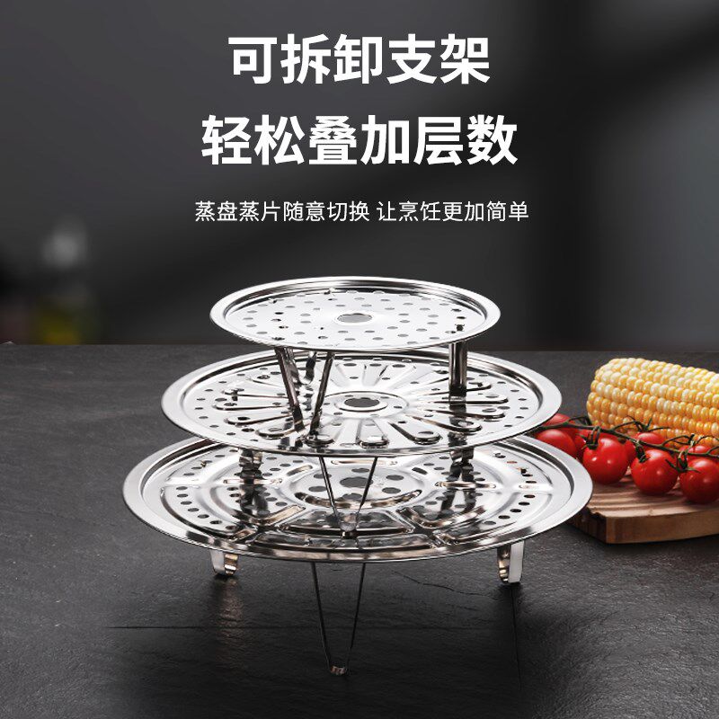 加厚304不锈钢蒸片家用炒锅蒸锅盘蒸屉隔水蒸架厨房篦子蒸格蒸笼