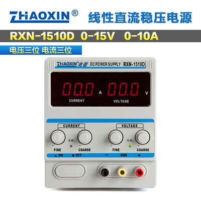原装兆信RXN-1502D/1503D /1505D/1510D直流稳压电源15V2A3A5A10A