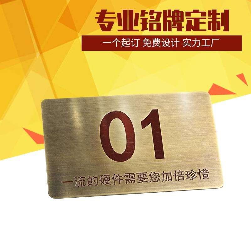 金属铭牌定做铝牌丝印铝制标签不锈钢牌腐蚀铜牌铝小标牌定制机械