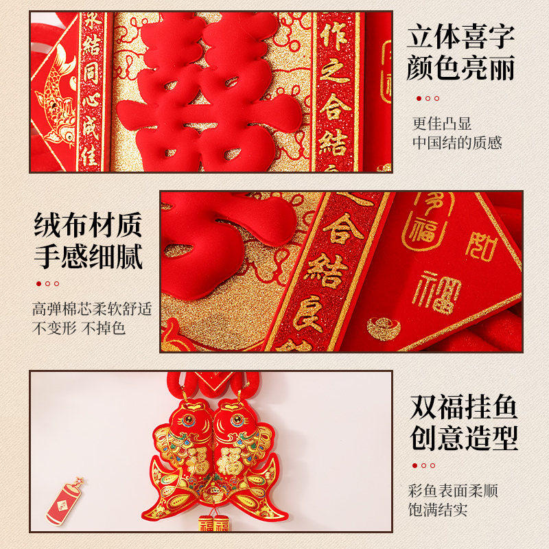 喜字中国结挂件客厅结婚背景墙装饰大号同心结双面婚房布置用品
