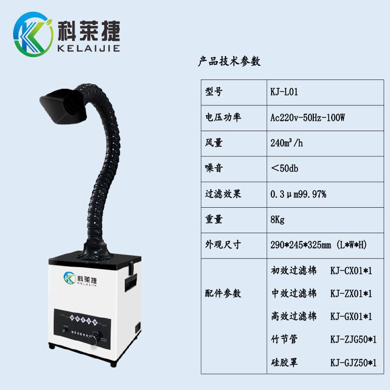 激光打标机焊接烟雾净化器工业小型烙铁焊锡镭雕烟尘吸除排烟机