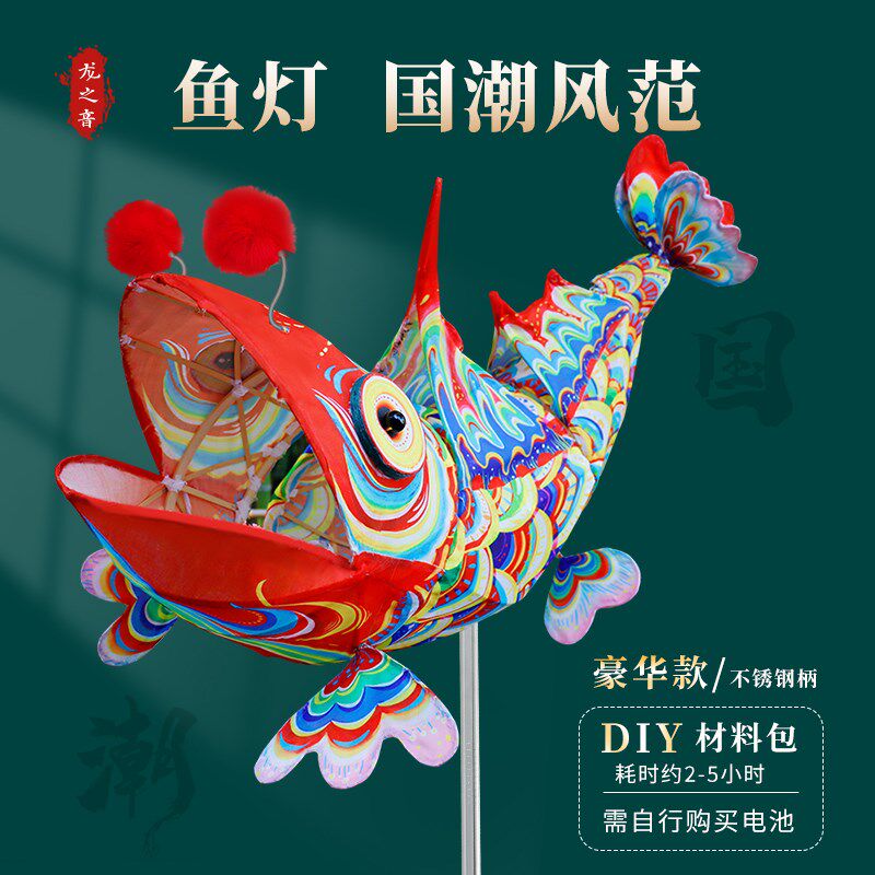 龙之音非遗竹编鱼灯 手工diy材料包传统节庆巡游花灯古风汉服灯笼