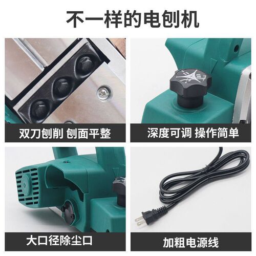 电刨木工刨手提电刨子小型家用压刨机多功能电推刨砧板菜板平刨机
