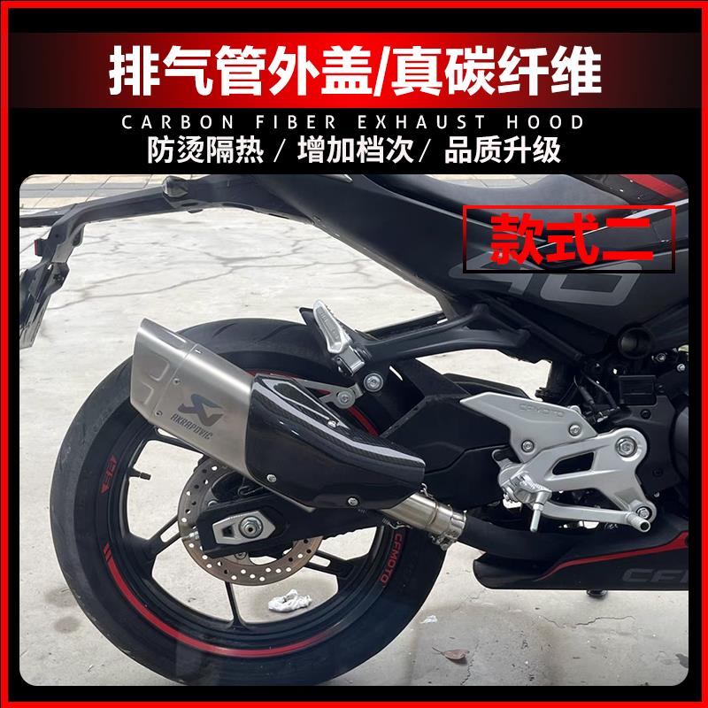 适用春风450SR/NK天蝎排气管罩ninja400真碳改装件纤防烫隔热外盖