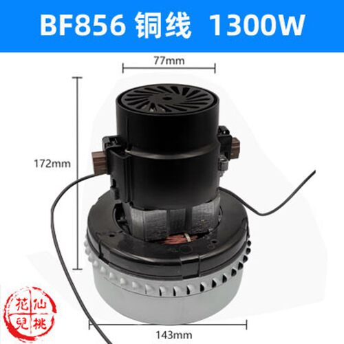 BF502一匙灵吸尘器1500W原厂电机501马达BF856吸料机700G通风机BF