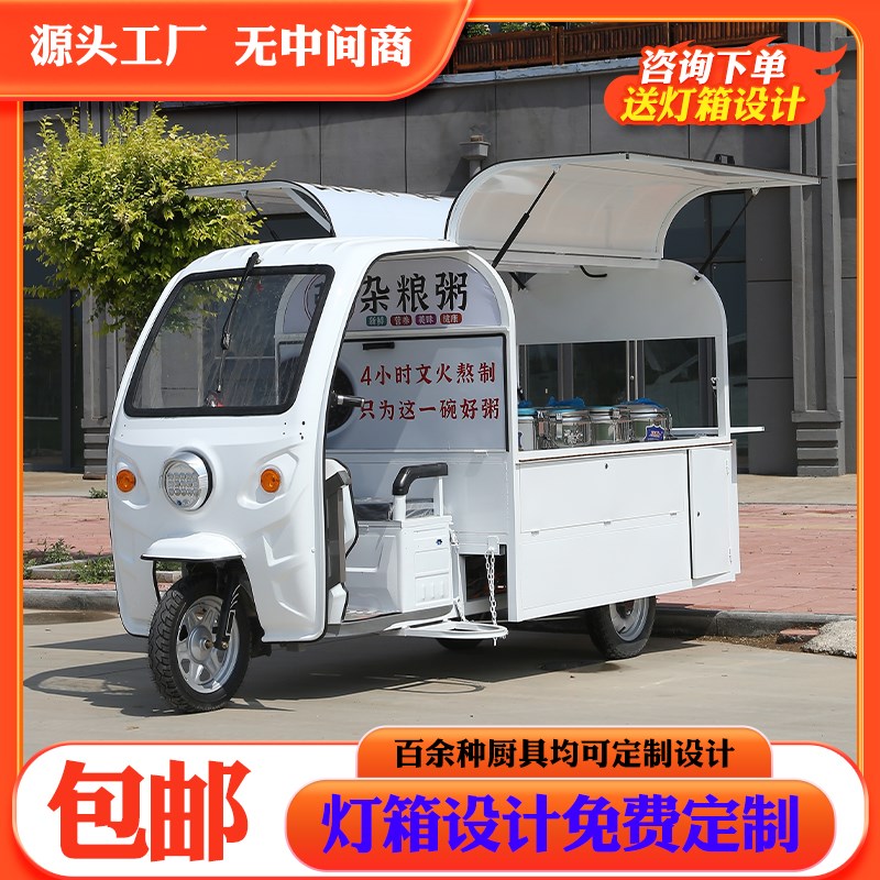 飞翔电动三轮小吃车餐车炸串卤菜夜市早点售货车多功能流动摆摊