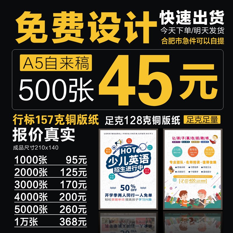 广告画册三折页彩页说明书DM宣传单作品集印刷设计海报双胶纸菜单