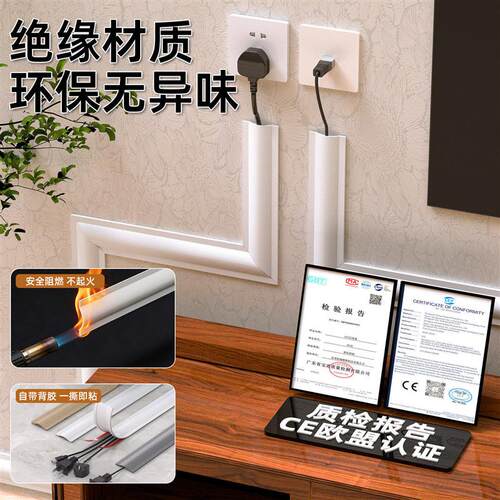 pvc自粘压线槽地面扁压线条隐藏电线网线插排线明装防踩遮丑