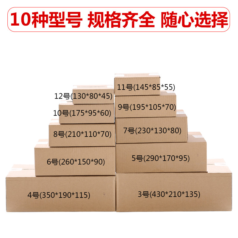淘宝打包纸箱半高箱扁平快递矮纸箱子包装盒长方形纸箱包邮