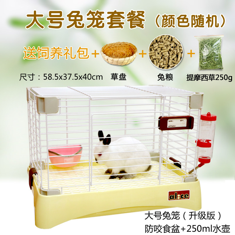 包邮 兔笼 兔笼子 加大兔笼 兔子笼子 特大号 荷兰猪笼 豚鼠笼
