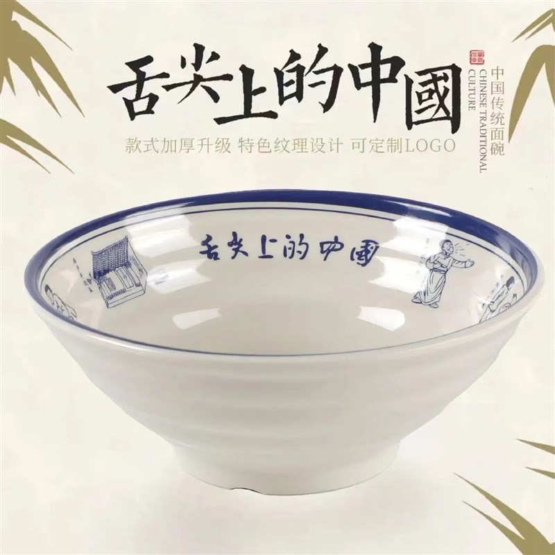 10个装密胺牛肉拉面麻辣烫仿瓷碗舌尖上的中国大碗塑料汤粉面碗