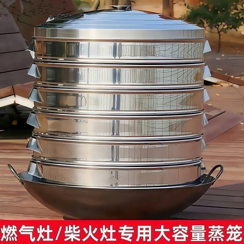 小笼包蒸笼子不锈钢蒸笼炒锅蒸屉架农村柴火灶蒸格商用家用蒸锅蒸