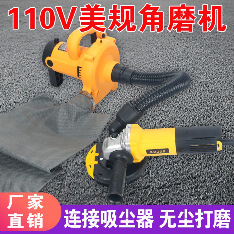 110V60HZ角磨机手磨机磨光机无尘打磨可接吸尘器美规插头台湾美国