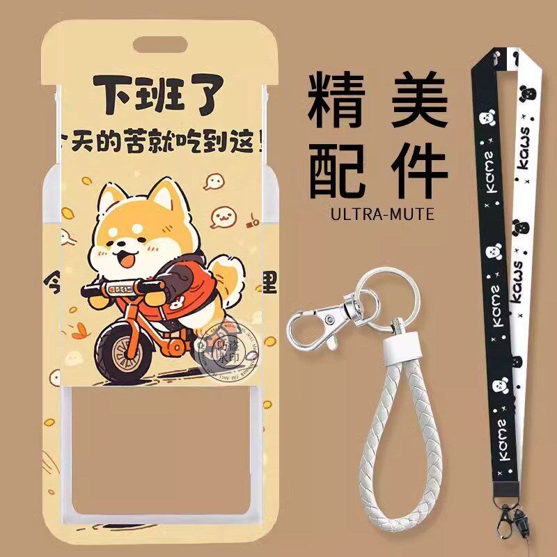 打工人下班文字卡套饭卡工作身份证件厂牌门禁公交校园保护套小狗