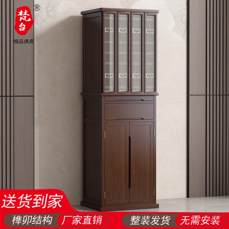 佛龛新中式立柜带门中式佛柜实木家用供桌神龛关公神台柜观音佛台