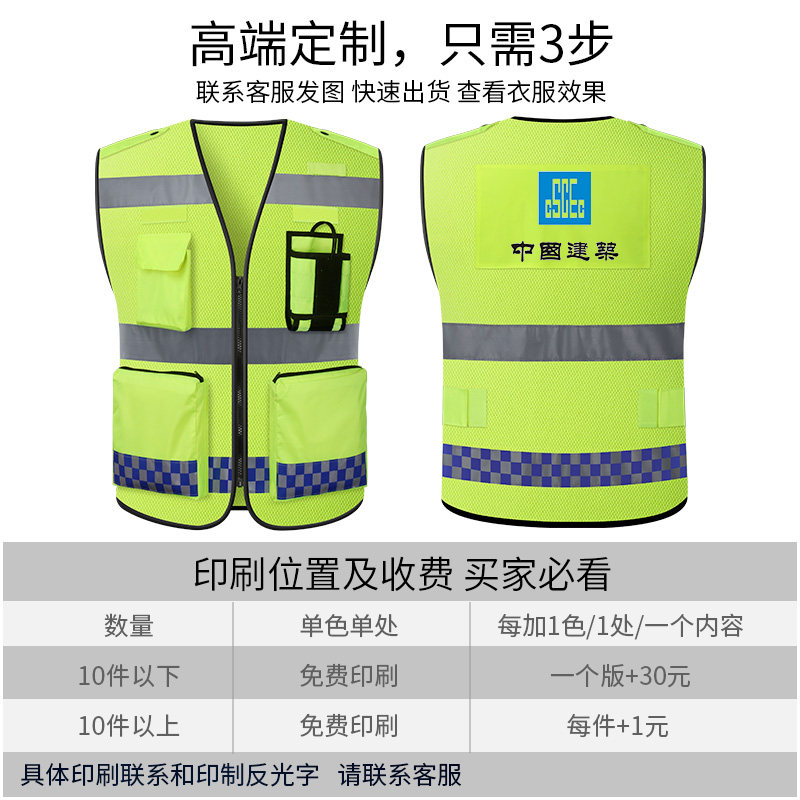 反光安全背心马甲交通夜间骑行荧光衣保安城管服装定制马夹可印字