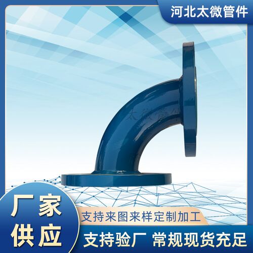 碳钢双法兰90度弯头焊接无缝涂塑弯管