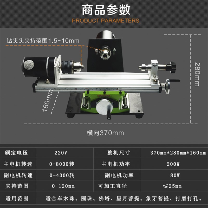 微型佛珠车床 家用佛珠机 菩提子木珠加工机 迷你圆珠机