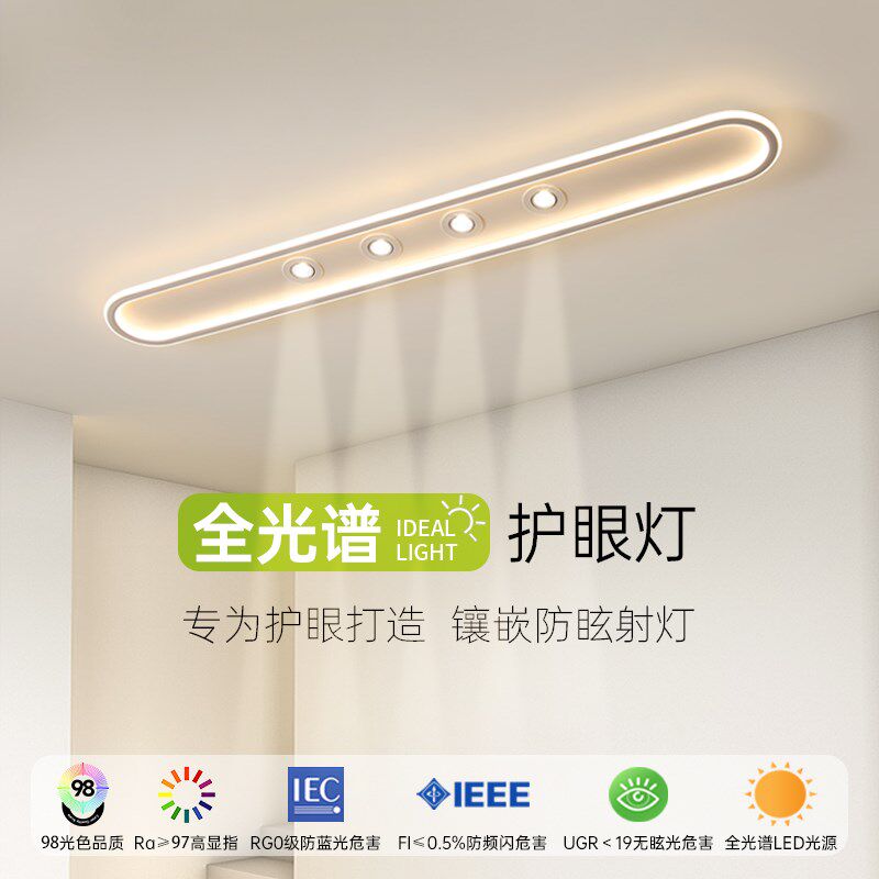 极简衣帽间灯带射灯照明无主灯设计入户走廊过道阳台灯长条吸顶灯