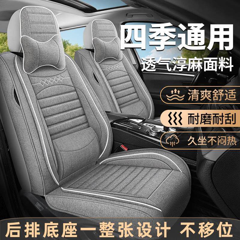 长安cs35/cs55/cs75/cs15逸动悦翔坐垫四季通用全包布艺汽车座套
