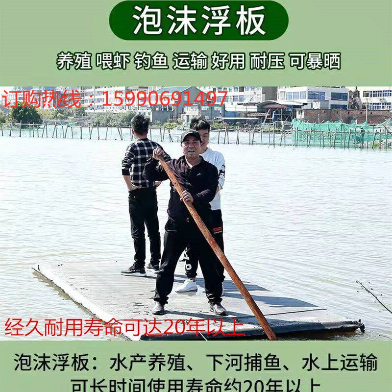 鱼塘浮台泡沫船用养殖浮板eva泡沫板浮板钓鱼船实心摆渡竹浮台