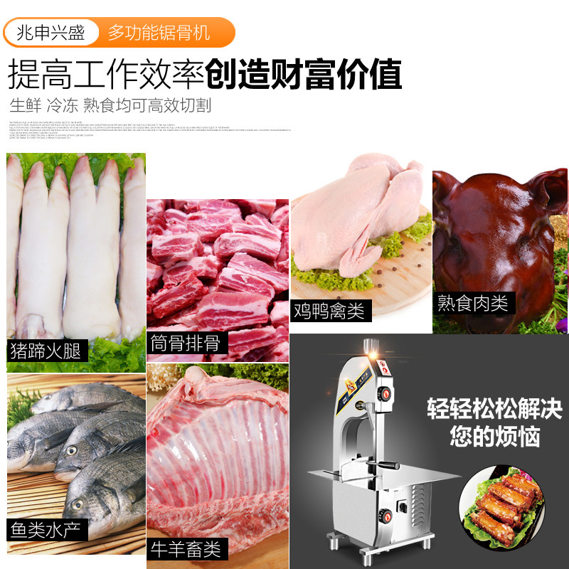 锯骨机商用全自动剁骨机台式切割猪蹄牛排骨据骨机小型电动切骨机