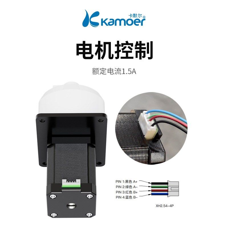 卡默尔KK360蠕动泵 24V快速换管小型泵头抽水泵 步进电机驱动水泵