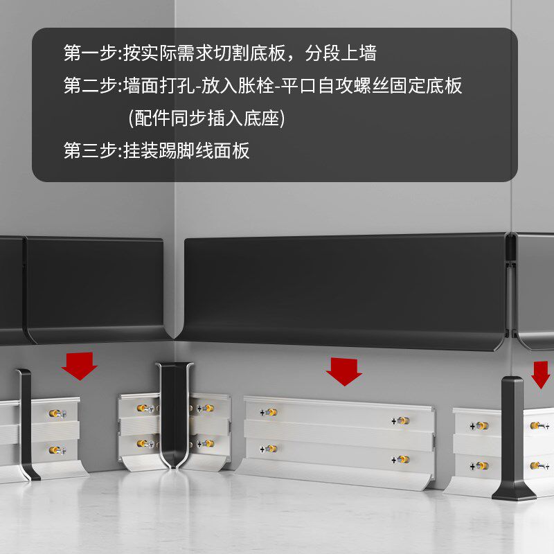 铝合金踢脚线双层挂钩式超薄墙贴4公分6cm8cm角线极窄金属地脚线
