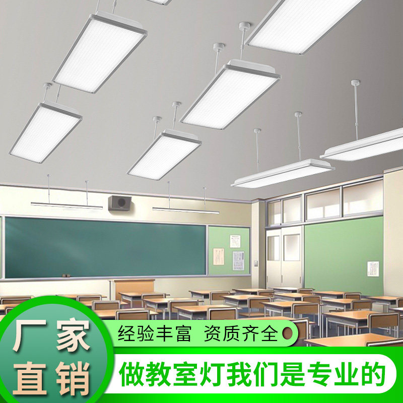 全光谱 led护眼教室灯办公室幼儿园舞蹈教室专用照明灯黑板长条灯