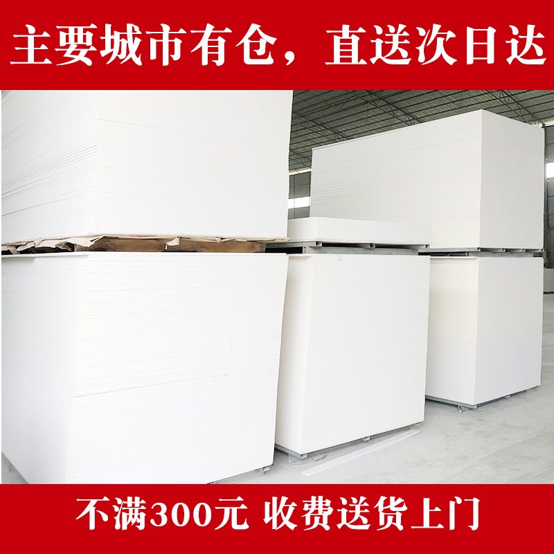 1.2*2.4米整张PVC雪弗板材模型材料切割雕刻定制结皮木塑板广告板