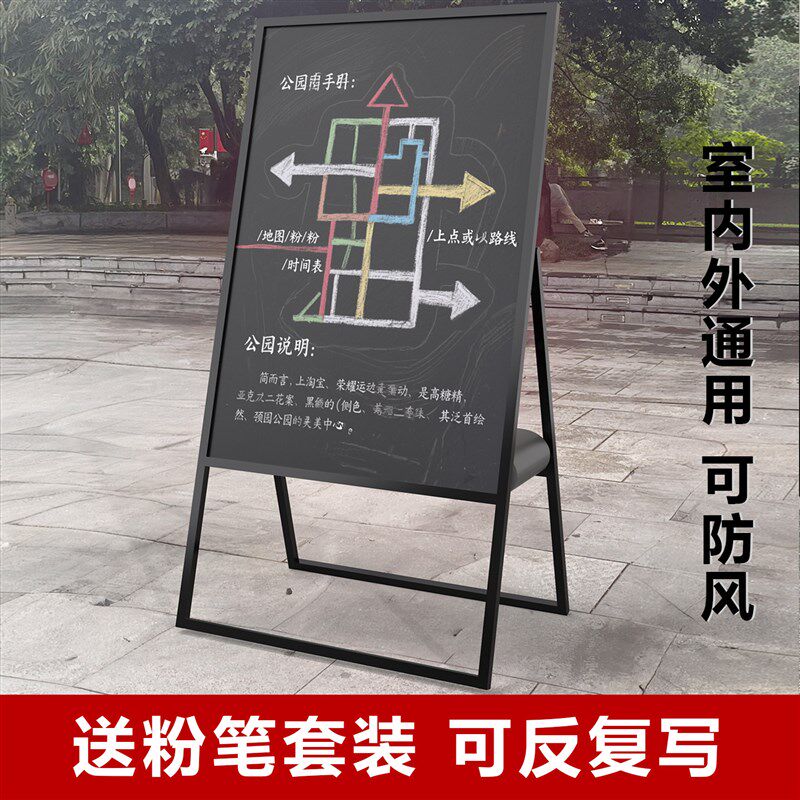 门店黑板广告牌菜单价格展示牌A字支架户外咖啡店手写落地展示架