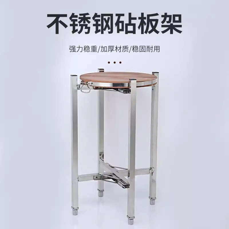 加厚不锈钢可折叠砧板架脸盆架厨房落地式菜架砍骨头剁肉板置物架