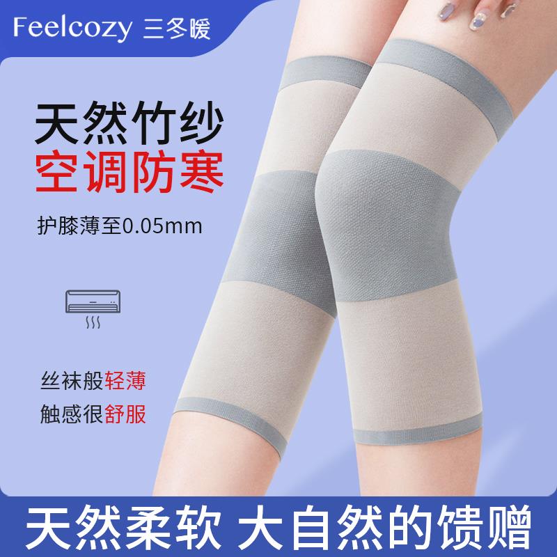 竹纤维护膝盖夏季超薄防滑款男女士漆关节护隐形空调房防寒护腿套